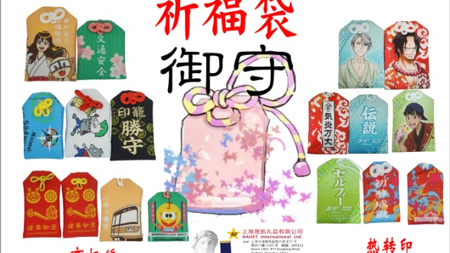 端午節ギフト・記念品