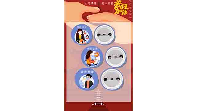 全民コロナ防止用バッジ