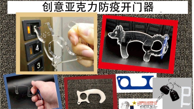 創意アクリル防疫ドアオープナー