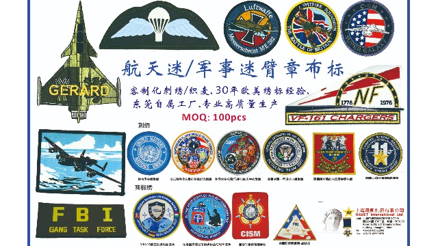 宇宙・軍事ファン向け&nbsp;アームバッジ