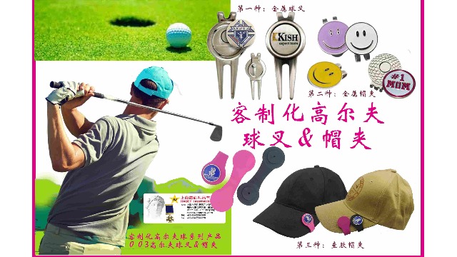 カスタマイズゴルフティー＆キャップクリップ
