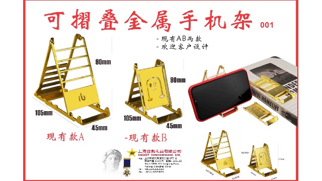 折りたたみ金属スマホスタンド