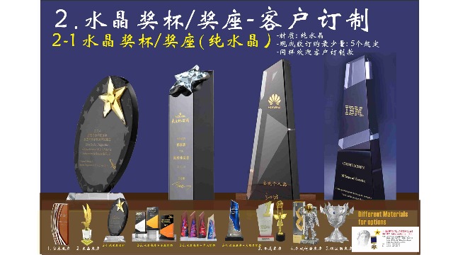 &nbsp;クリスタルトロフィー／表彰台（純クリスタル製）