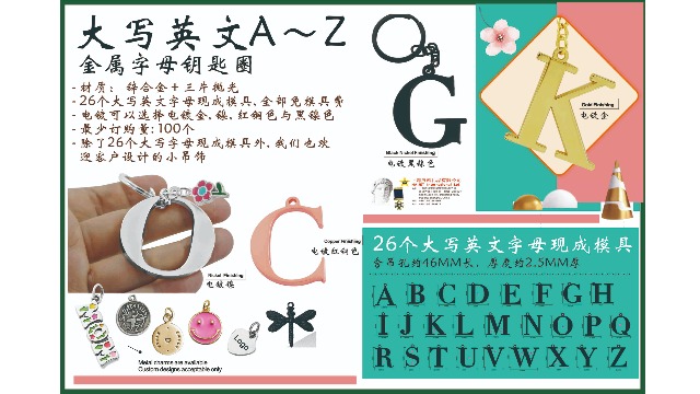大文字A〜Z&nbsp;金属アルファベットキーホルダー