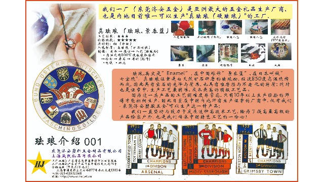 七宝紹介&nbsp;001
