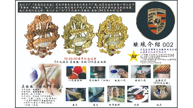 七宝紹介&nbsp;002
