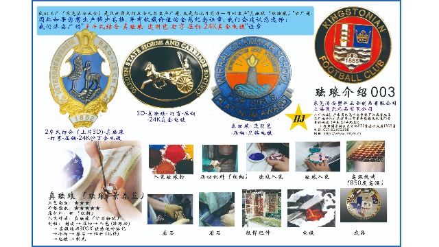 七宝紹介&nbsp;003