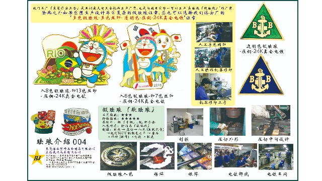 七宝紹介&nbsp;004