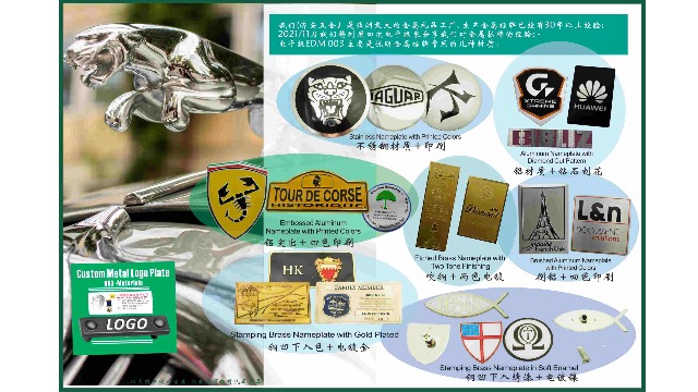 金属プレート常用素材