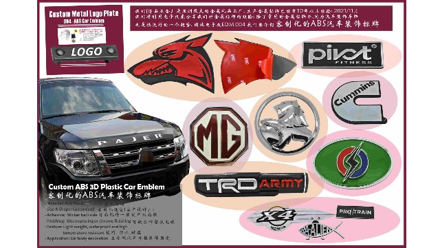 カスタムABS車両用装飾プレート