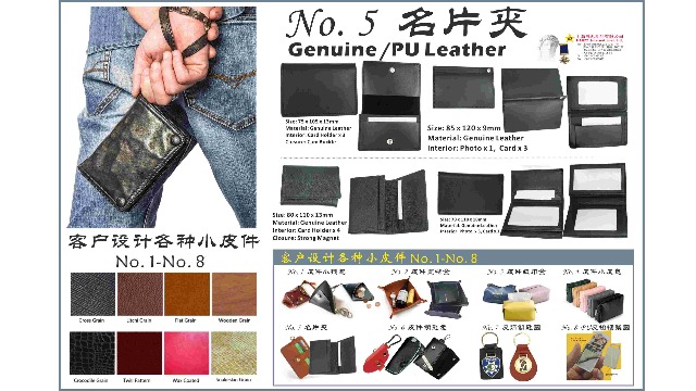 No.&nbsp;5&nbsp;名刺入れ