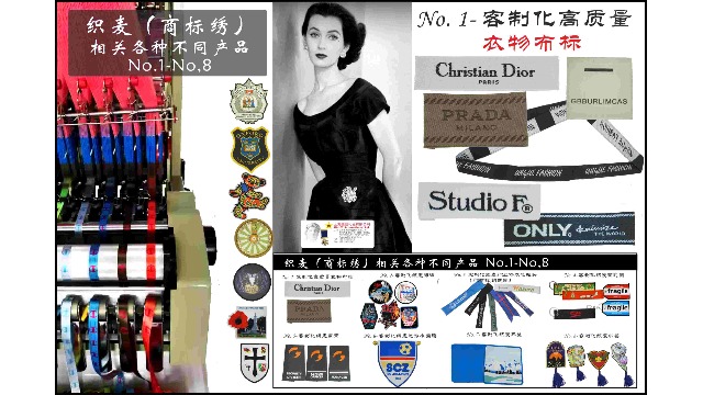 No.&nbsp;1&nbsp;カスタム高品質&nbsp;衣類用織ネーム