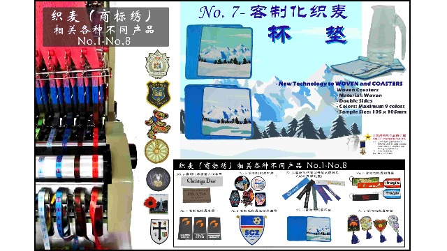 No.&nbsp;7&nbsp;カスタム織ネーム・コースター