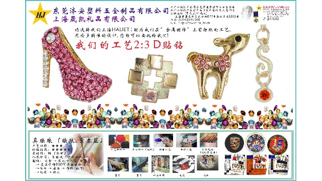 当社の工芸&nbsp;2：3D立体造形へのストーン貼り付け