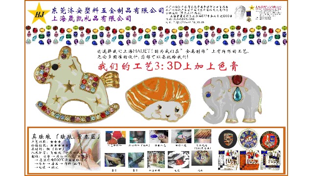 当社の工芸&nbsp;3：3D立体造型＋カラーパステ塗装