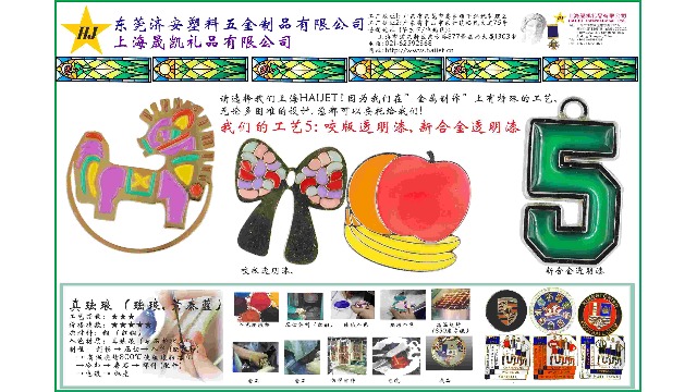 当社の工芸&nbsp;5：エッチング透明塗装、新合金透明塗装