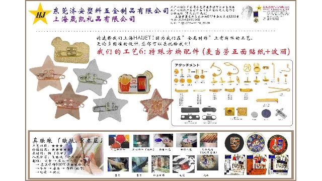 当社の工芸&nbsp;6：特殊四角パーツ（マクドナルド表面ステッカー＋ポリ樹脂）