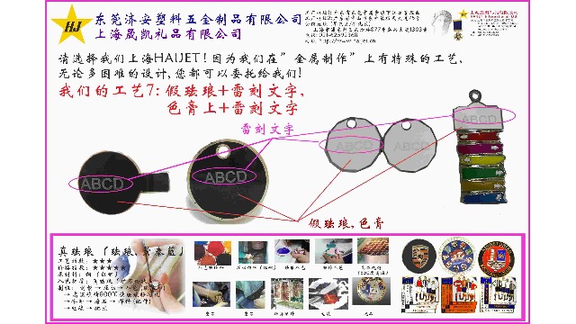 当社の工芸&nbsp;7：疑似七宝（レジン）＋レーザー彫刻文字／カラーパステ＋レーザー彫刻文字