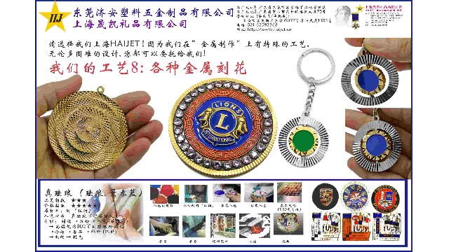 当社の工芸&nbsp;8：各種金属彫刻・刻花