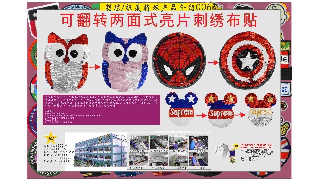 両面フリップスパンコール刺繍パッチ