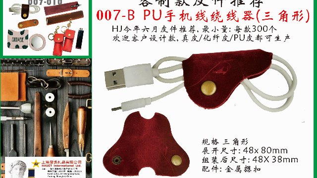 007-B&nbsp;PU&nbsp;スマホケーブルタイ&nbsp;(三角形)