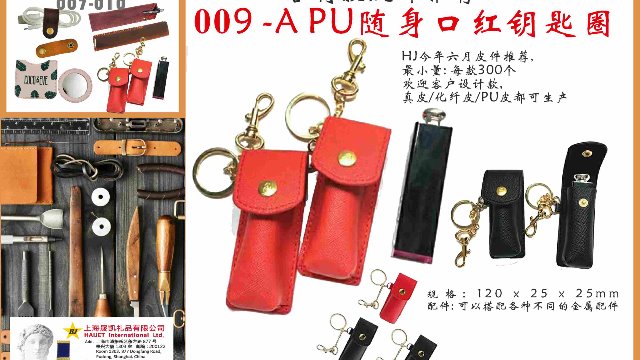 009&nbsp;-A&nbsp;PU携帯リップキーホルダー