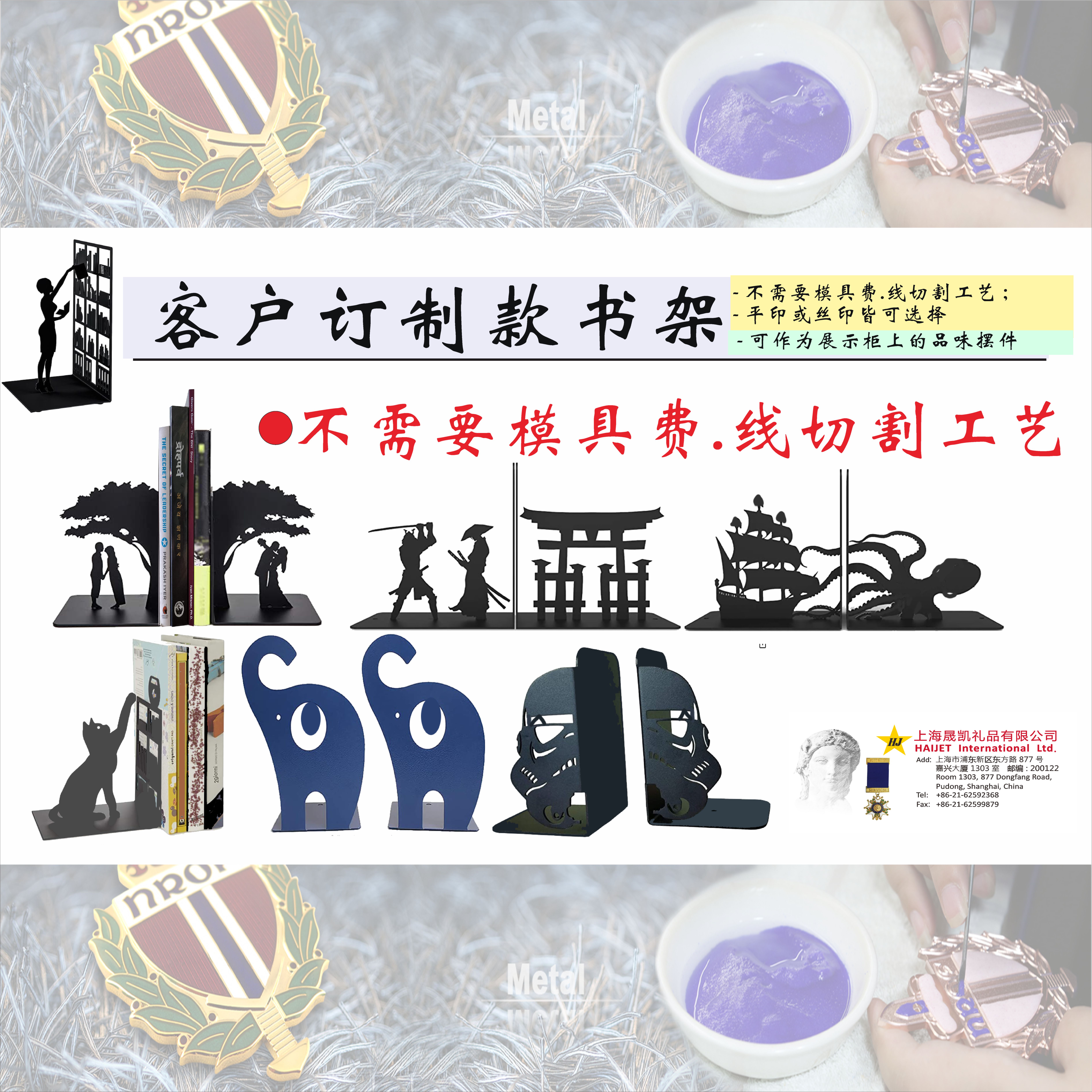客户订制款书架:&nbsp;不需要模具费&nbsp;–&nbsp;线切割工艺