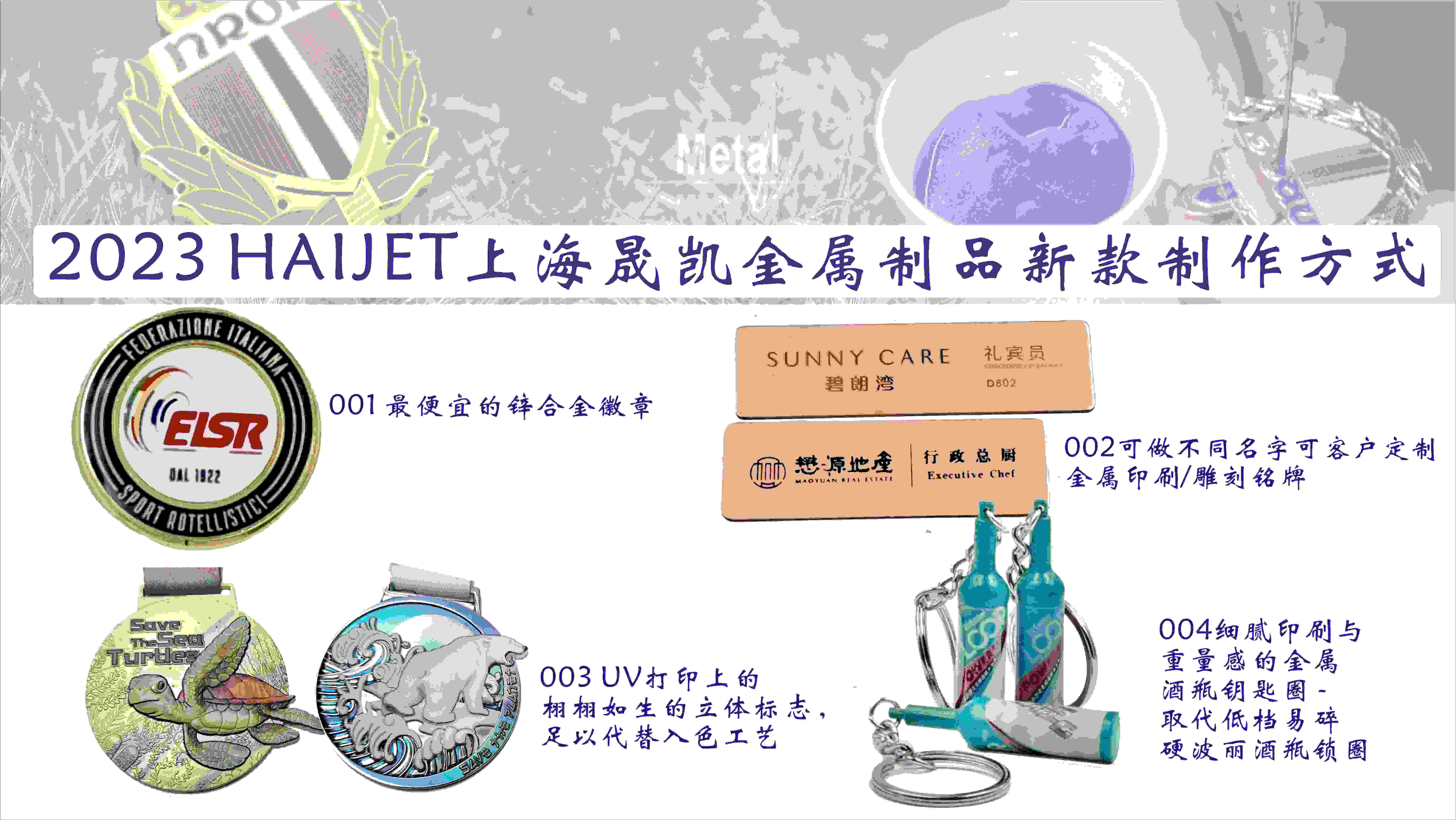 2023/6&nbsp;EDM:&nbsp;2023&nbsp;HAIJET金属製品の新作製作手法