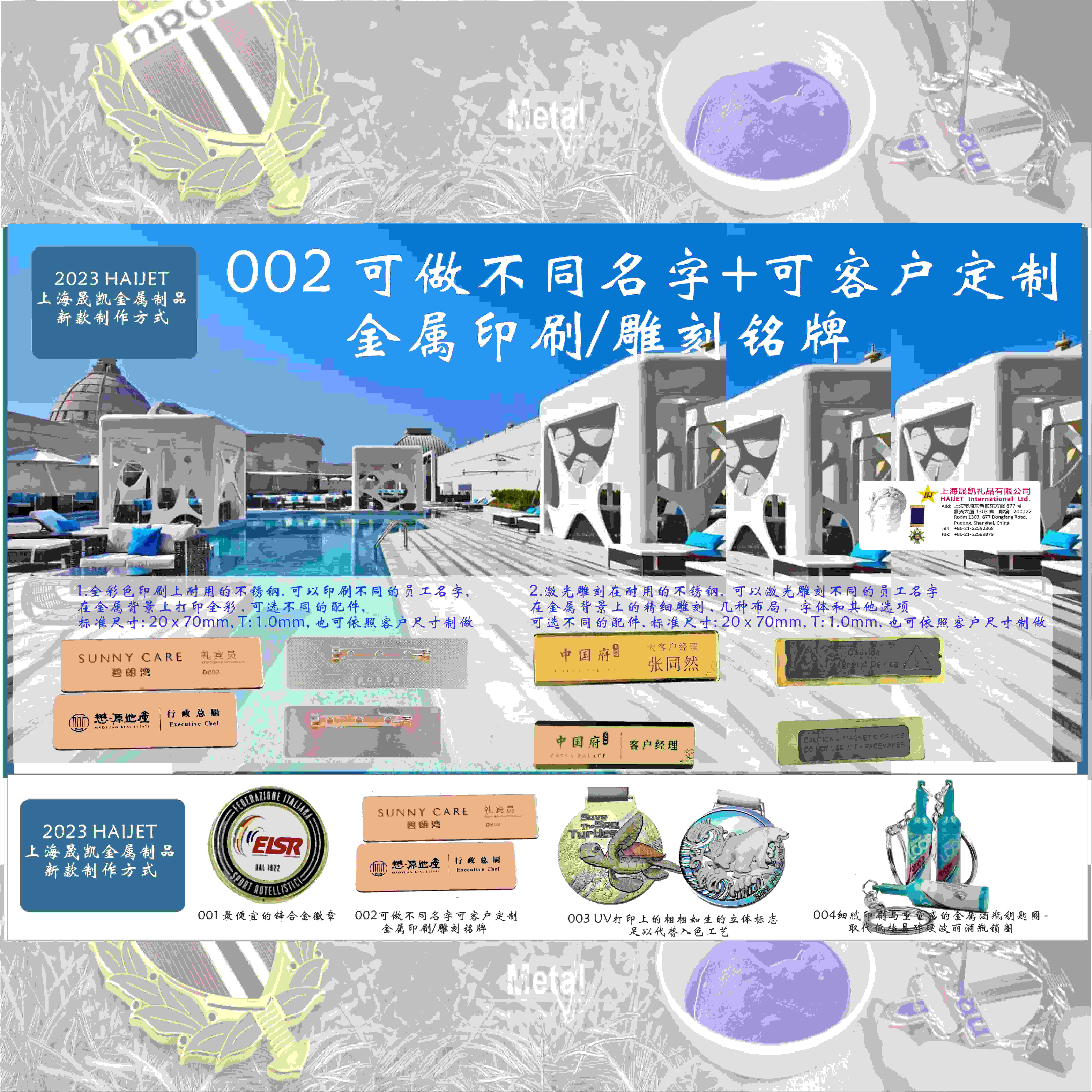 可做不同名字可客户定制金属印刷/雕刻铭牌&nbsp;