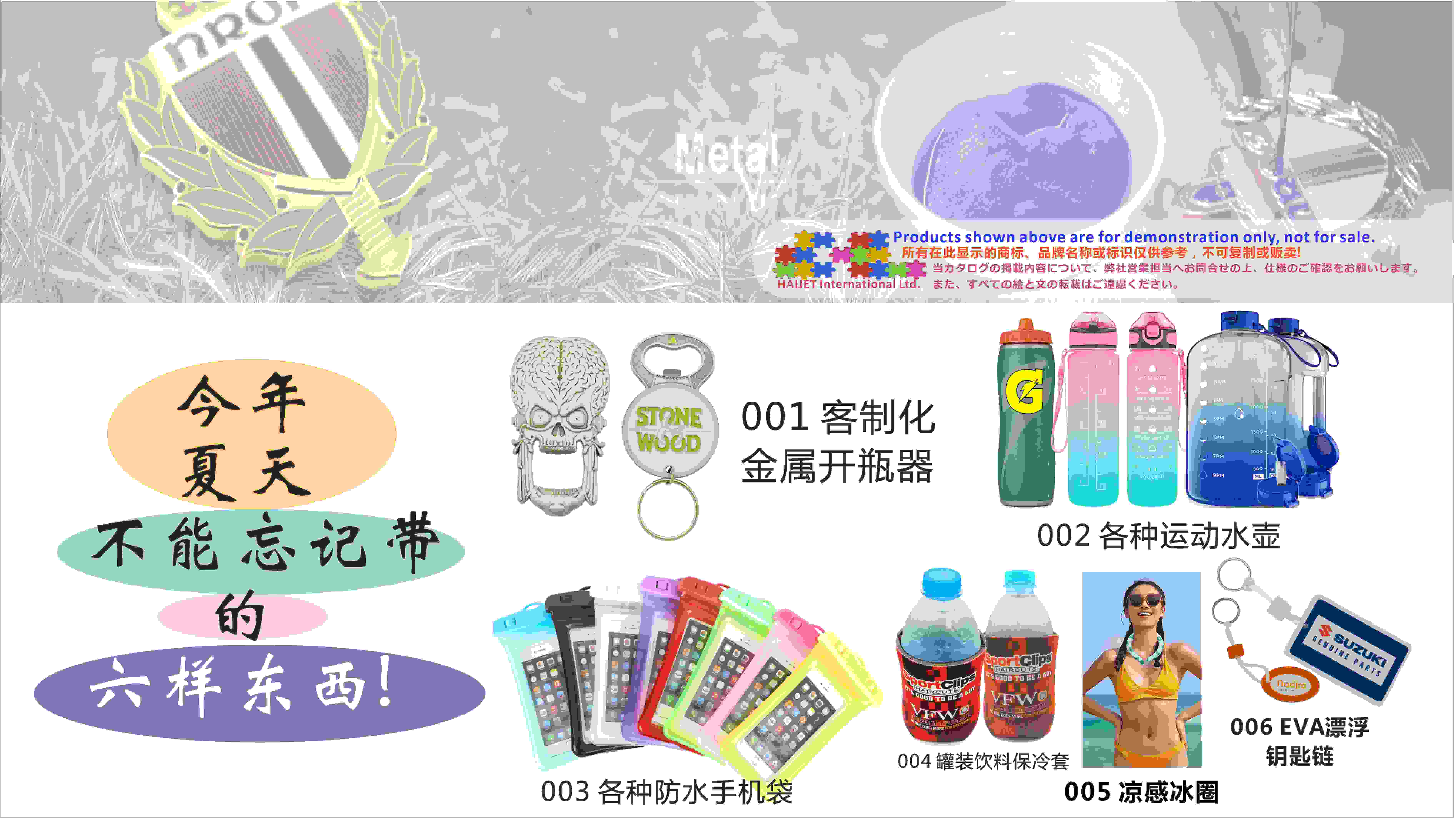 2023/8&nbsp;EDM:&nbsp;今年の夏に絶対忘れてはいけない6つのアイテム！
