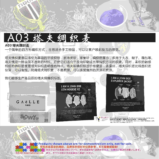 &nbsp;塔夫绸织麦