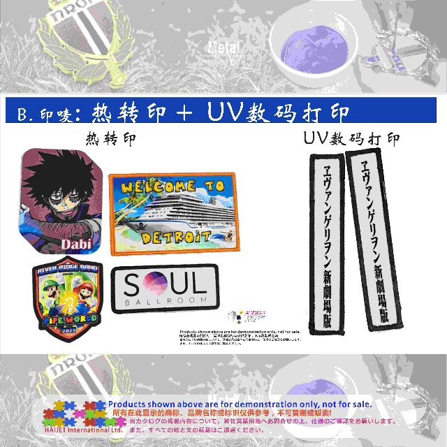 热转印跟UV打印&nbsp;印麦