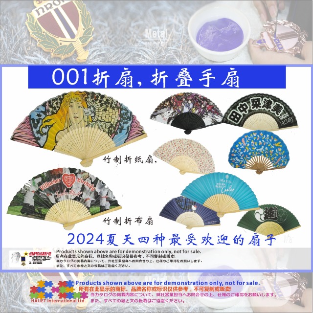 折扇,&nbsp;折叠手扇