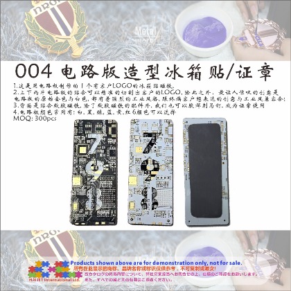 04 电路版造型冰箱贴证章