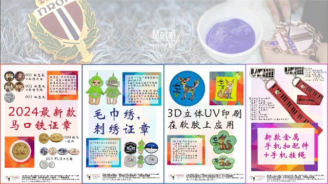 2024年10月&nbsp;EDM：最新デザインカスタム製品