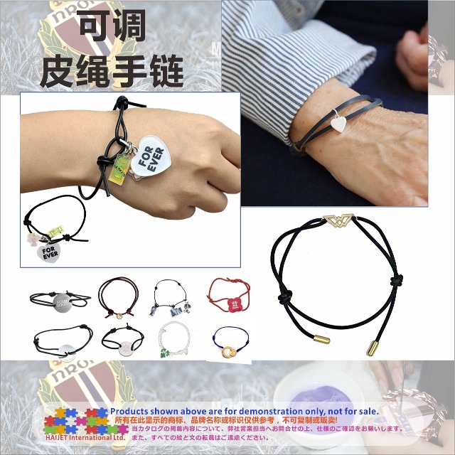 002&nbsp;可调皮绳手链