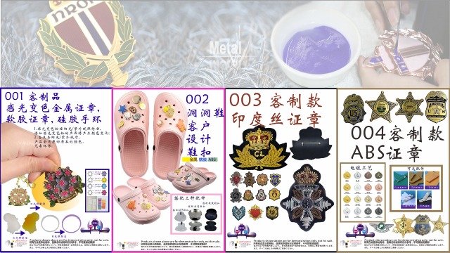202501&nbsp;EDM：感光変色シリーズとバックルとワイヤー刺繍バッジとABS制バッジ