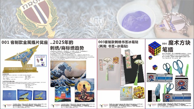 2025/03&nbsp;EDM：カスタマイズスタンド記念品と新規刺繍の勧め