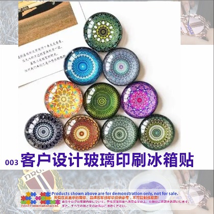 003客户设计玻璃印刷冰箱贴
