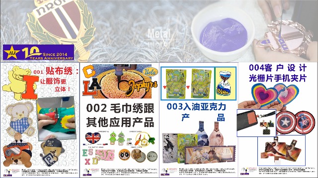 2025/05EDM：サガラ刺繡とオイル入りアクリル製品