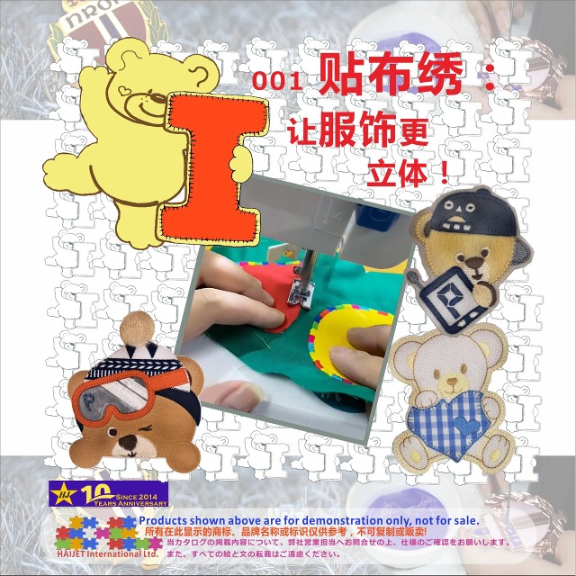 001&nbsp;贴布绣：让服饰更立体！