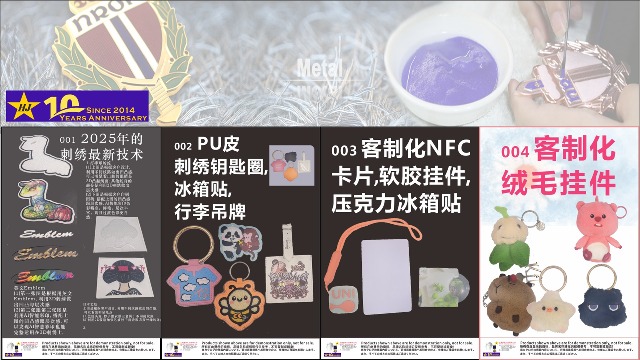202509&nbsp;EDM：新規刺繍とぬいぐるみホルダーの勧め