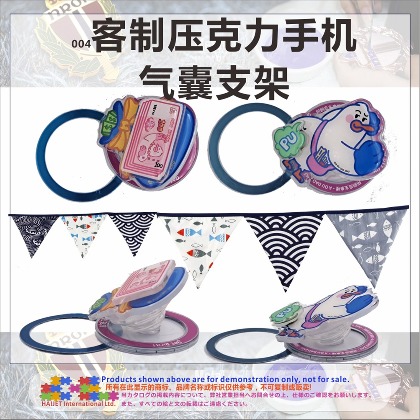 004客制压克力手机气囊支架