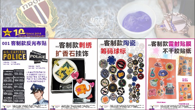 202512&nbsp;EDM：オリジナルグッズ勧めーシール/チャームの製品