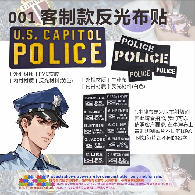 オーダーメイド反射布シール