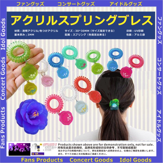 アクリルヘアゴム