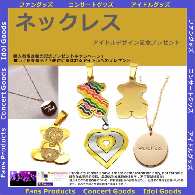 ネックレス