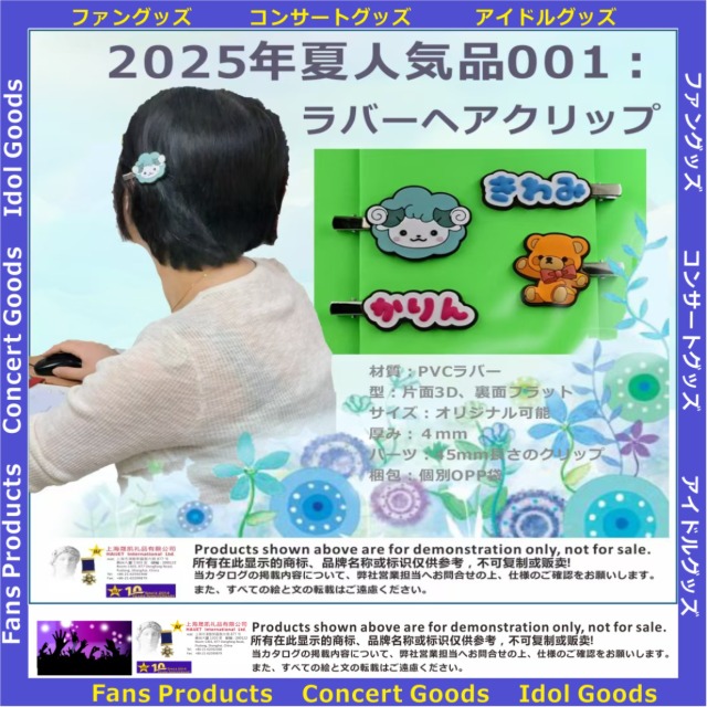&nbsp;ラバーヘアクリップ