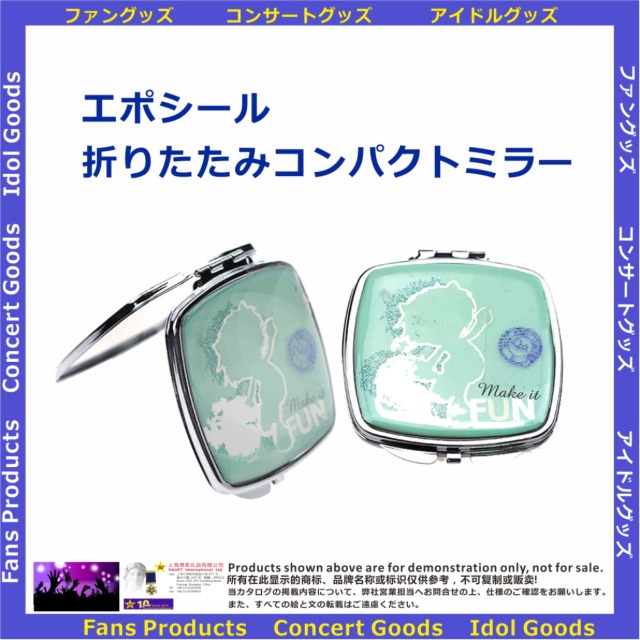 エポシールコンパクトミラー