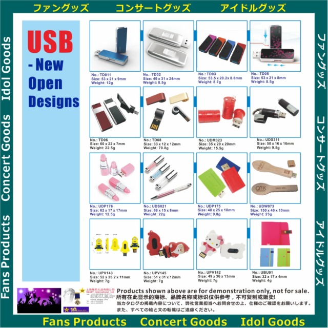 USBメモリ